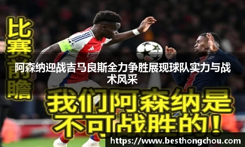 bevictor