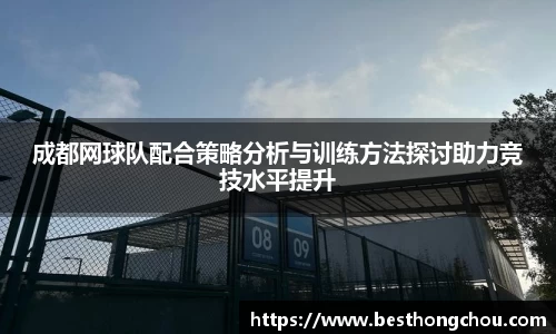 bevictor